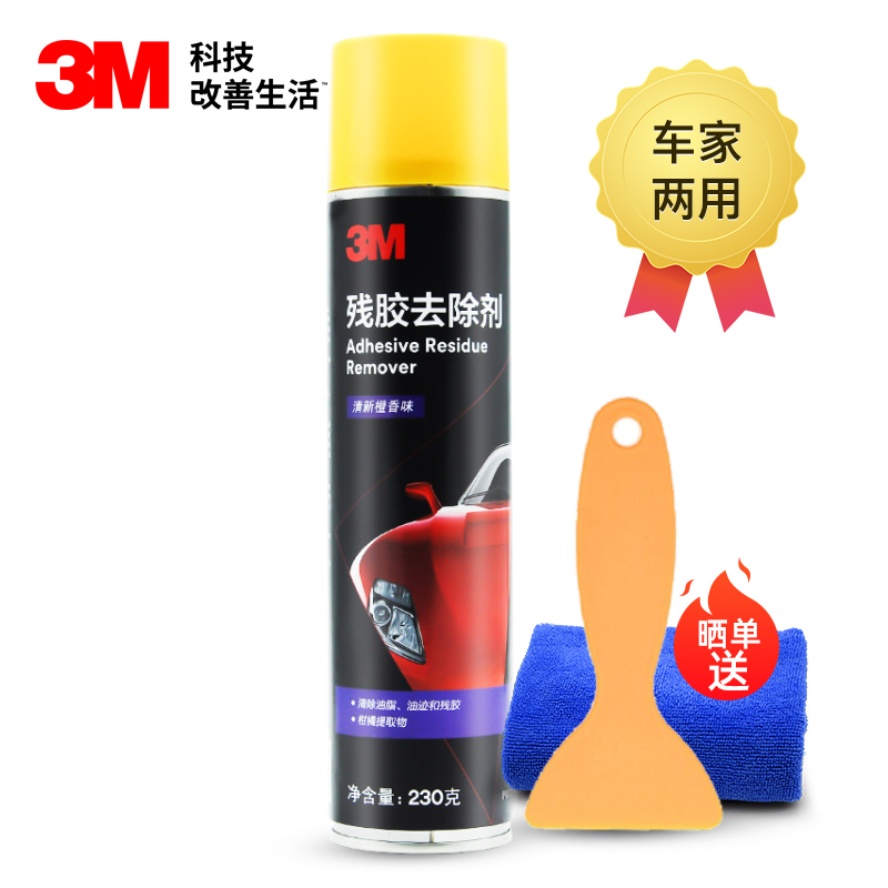 请问一下大神3M残胶去除剂除胶剂质量真的好吗？交流两周心得分享