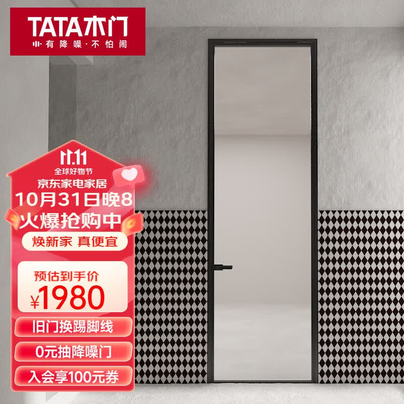TATA木门 网红极窄卫生间玻璃门定制厕所门铝合金隔断平开门LB105 单包套/樘（1.7㎡内）怎么样,好用不?