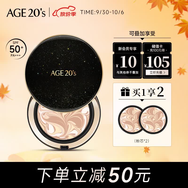 Aekyung Age20's爱敬星空黑气垫bb霜遮瑕提亮持妆粉底SPF50+ 21#象牙白14g*2 礼物怎么样,好用不?