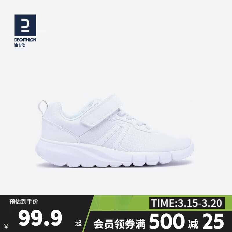 迪卡侬（DECATHLON）儿童运动鞋