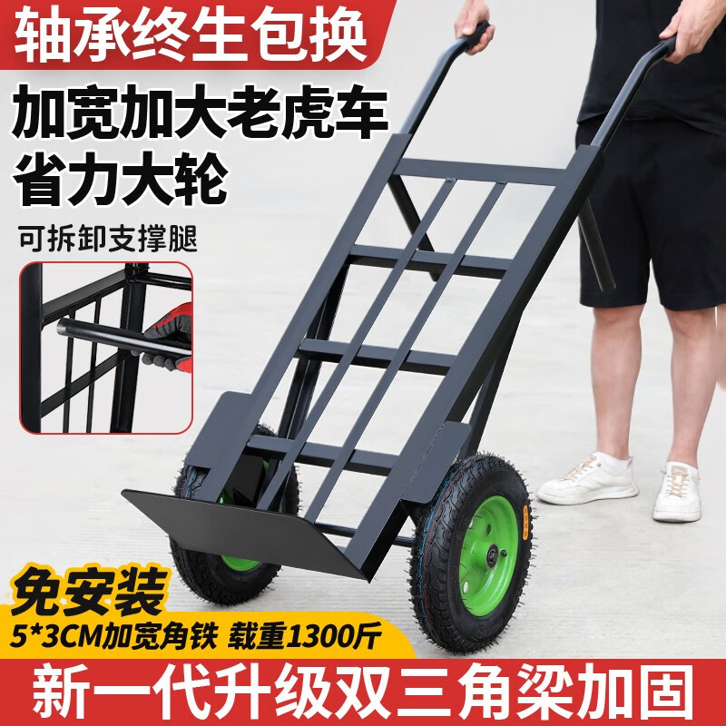 亚伦大力士 14寸大轮加厚老虎车两轮车手推车货物搬运车推车搬运车