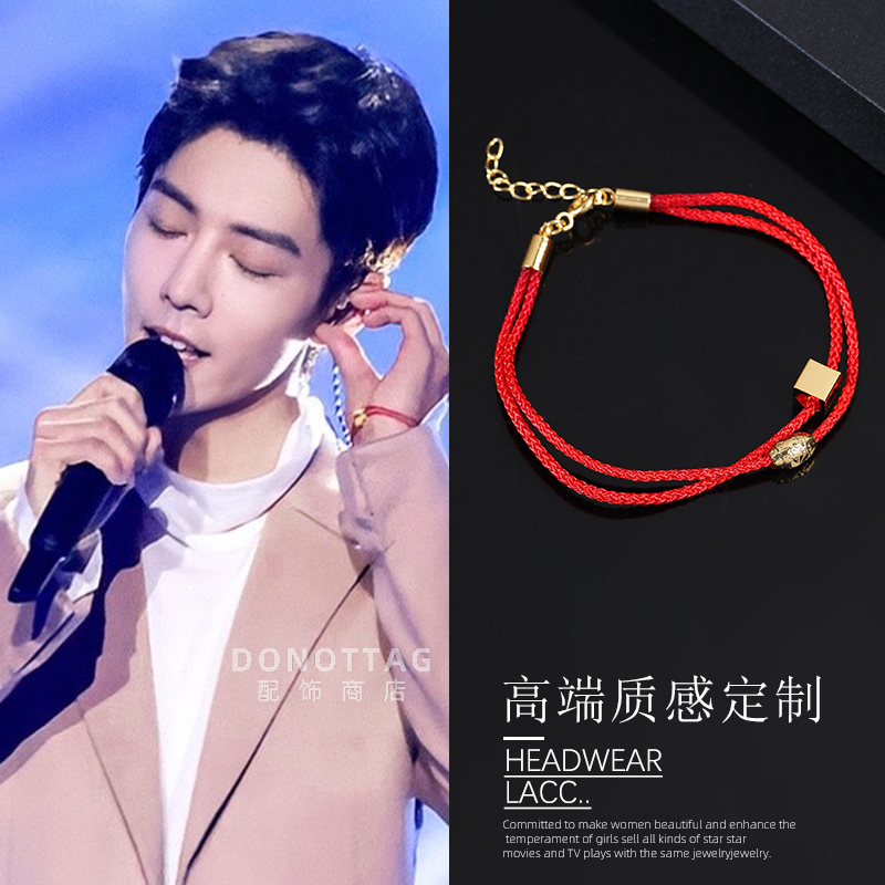 肖战同款红绳男女款中秋节肖战红绳手链双层细手绳两根叠戴加链金吊坠