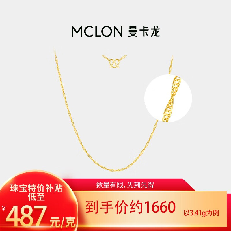 查看黄金素链商品历史价格的网站|黄金素链价格走势