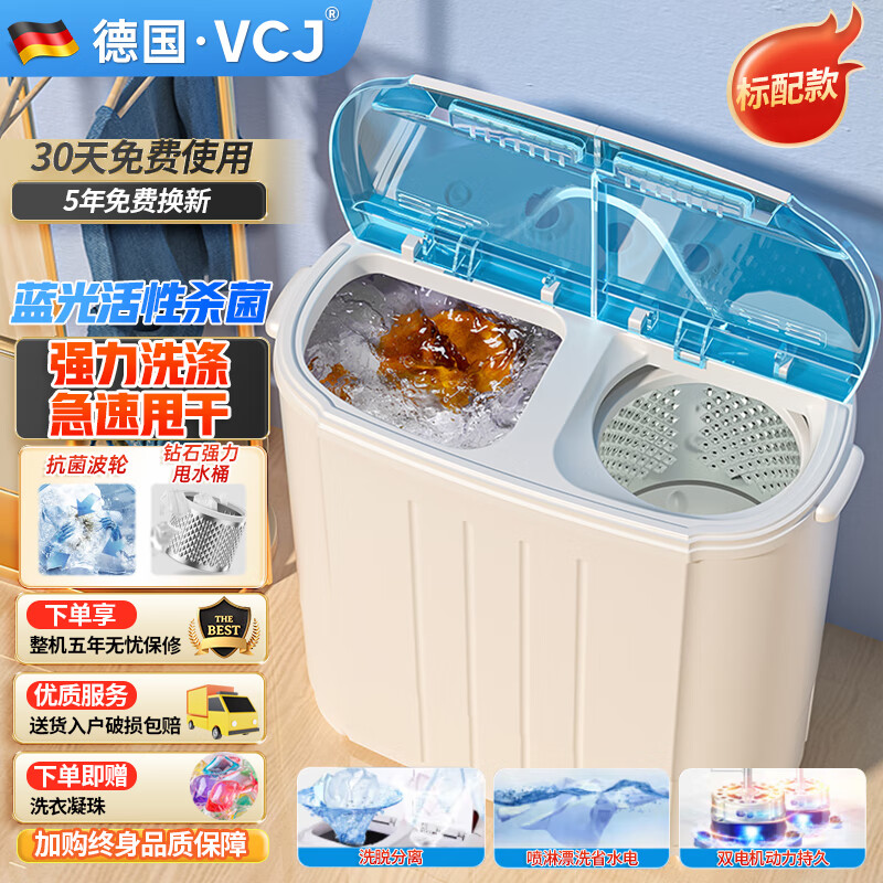 VCJ XPB10-45A55S洗衣机用户评价如何？来看看买家评测！