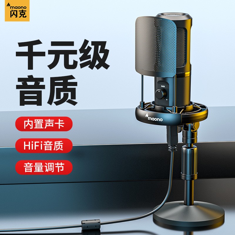 闪克（Sudotack） 麦克风电脑麦笔记本USB电容麦网课教学游戏K歌直播录音话筒会议桌面式啵啵麦 461T高品音质+可调增益+即插即用