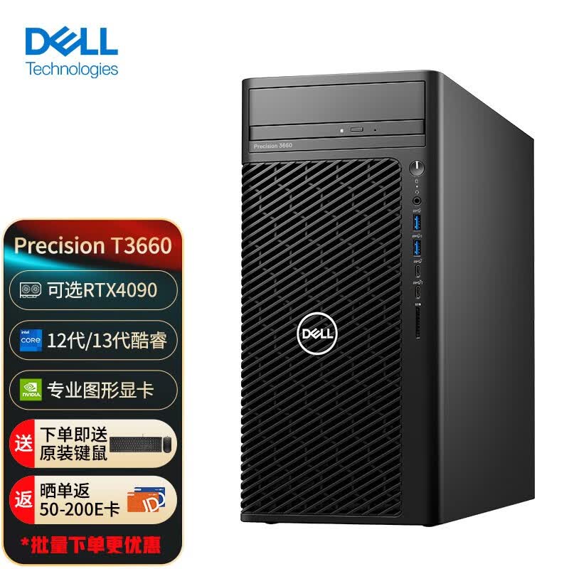 戴尔（DELL）工作站 T3660主流图形工作站主机 图形设计、3D渲染、游戏视频 酷睿 I7-12700 12核 2.1G无光驱 16G丨512G固态+1T丨T400-2G属于什么档次？
