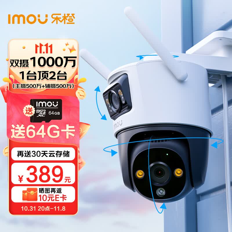 乐橙（IMOU）双目摄像头TS7-双摄1000万像素 360度全景wifi室外防水双画面监控摄像头家用手机远程监控器使用感如何?