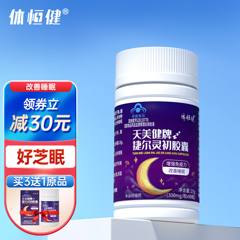 改善睡眠价格曲线查询|改善睡眠价格走势