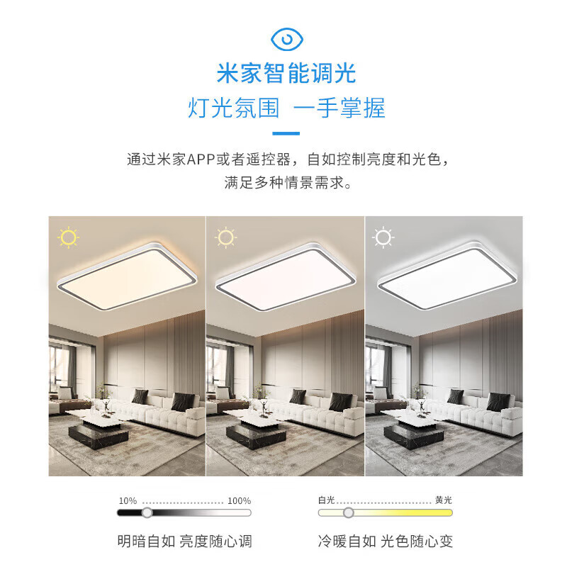 雷士照明(NVC)普瑞全光谱护眼吸顶灯客厅大灯led语音智能卧室餐厅全屋灯具灯饰 【普瑞全光谱】智能-快装/两室两厅3