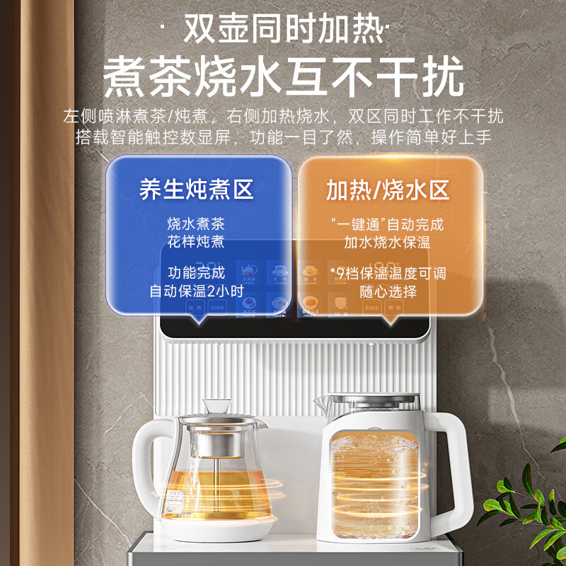 美菱（MeiLing）茶吧机家用高端一体柜语音遥控智能饮水机喷淋煮茶泡茶机 MY-DM8977pro 高端大款【蒸汽喷淋煮茶】 制热型