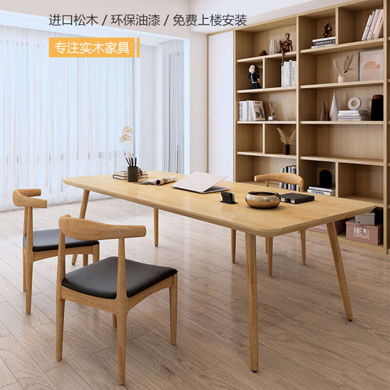 莱威卡北欧实木会议桌长桌现代简约书桌办公桌办公室电脑桌洽谈桌椅