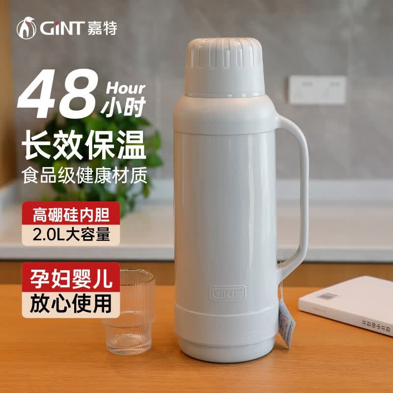 嘉特（GiNT）保温壶家用大容量热水瓶学生宿舍办公室开水瓶老式传统暖瓶热水壶 【灰色2.0L】-盖塞分离高性价比高么？