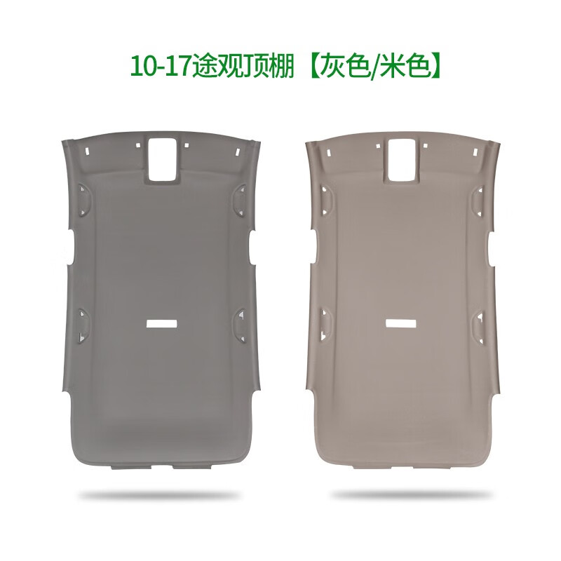 顶棚内饰翻新修复更换车顶总成天窗遮阳途观l卷帘布 10-17 途观顶棚