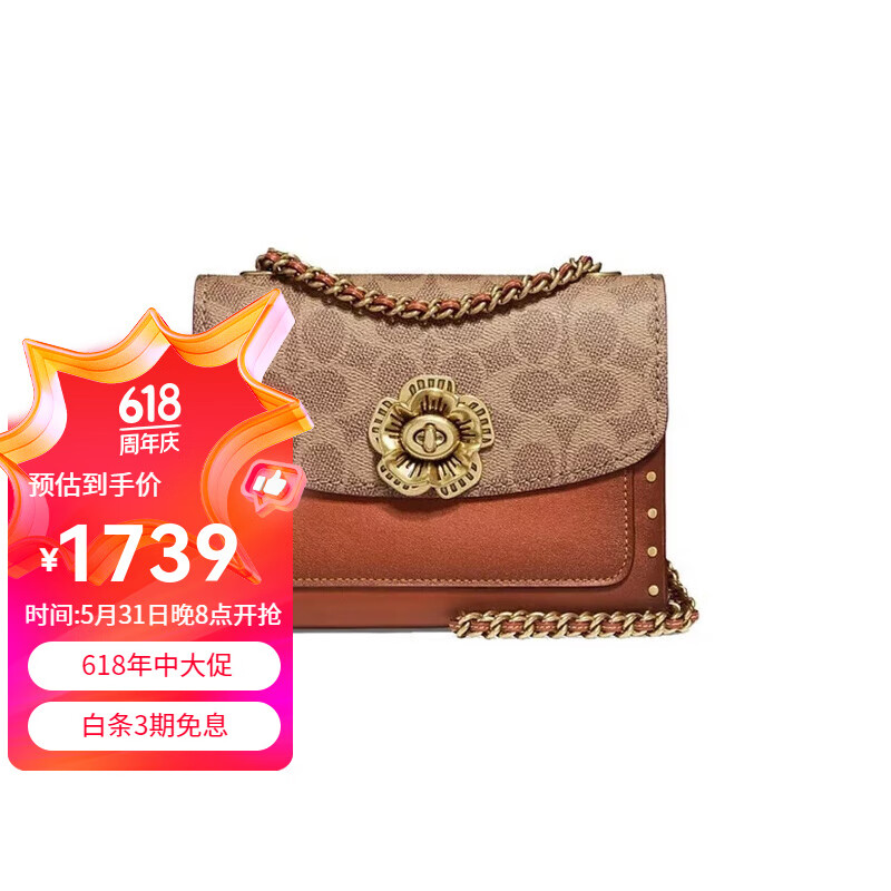 蔻驰(coach)女士parker18号山茶花小号单肩斜挎包链条包 棕色30592-b4