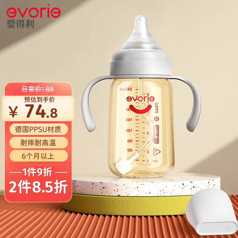 爱得利婴儿奶瓶 宽口径带手柄带重力球PPSU奶瓶 240ml灰 (自带十字孔)属于什么档次？