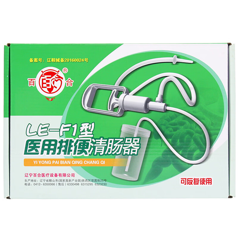 医用通便灌肠器  排便清肠器洗肠医用家用便秘润肠通便肠道排宿便灌肠