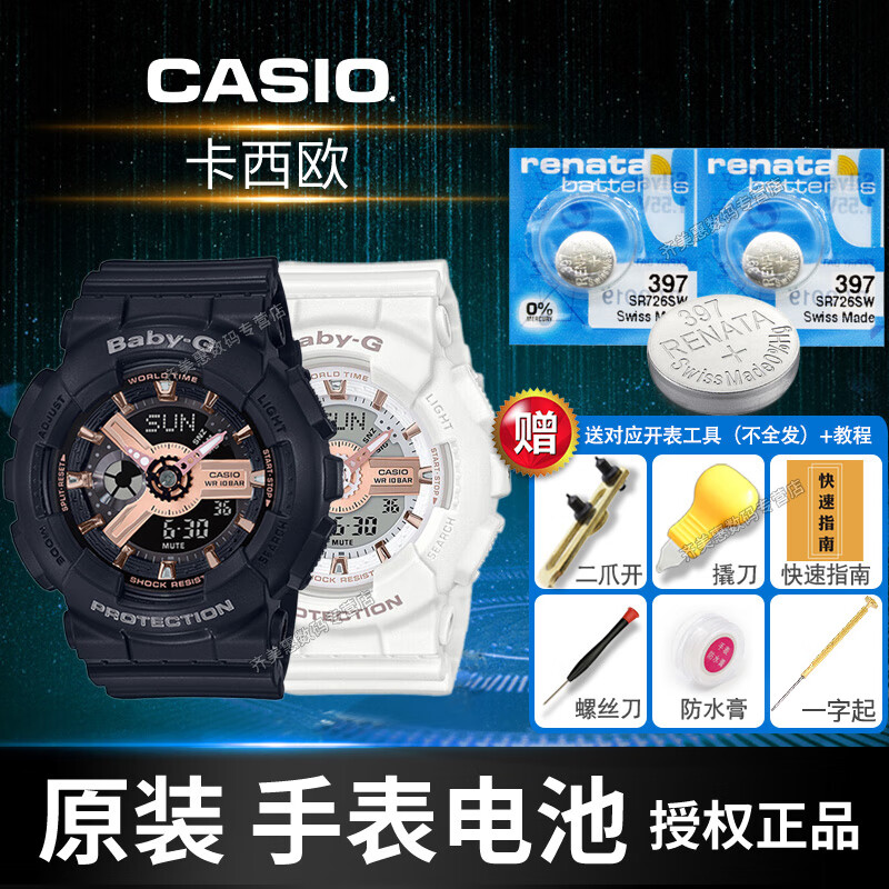 瑞纳达(renata)卡西欧baby-g手表电池女式学生babyg运动石英casio原装