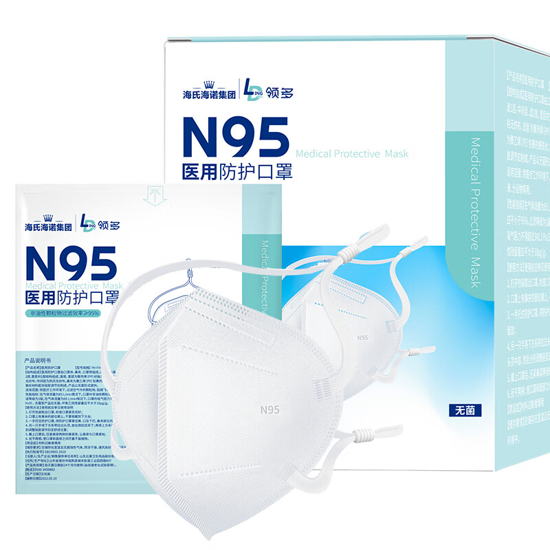 海氏海诺领多 N95医用防护口罩30只 头戴式灭菌级双层熔喷布五层防护低阻透气亲肤独立包装白色