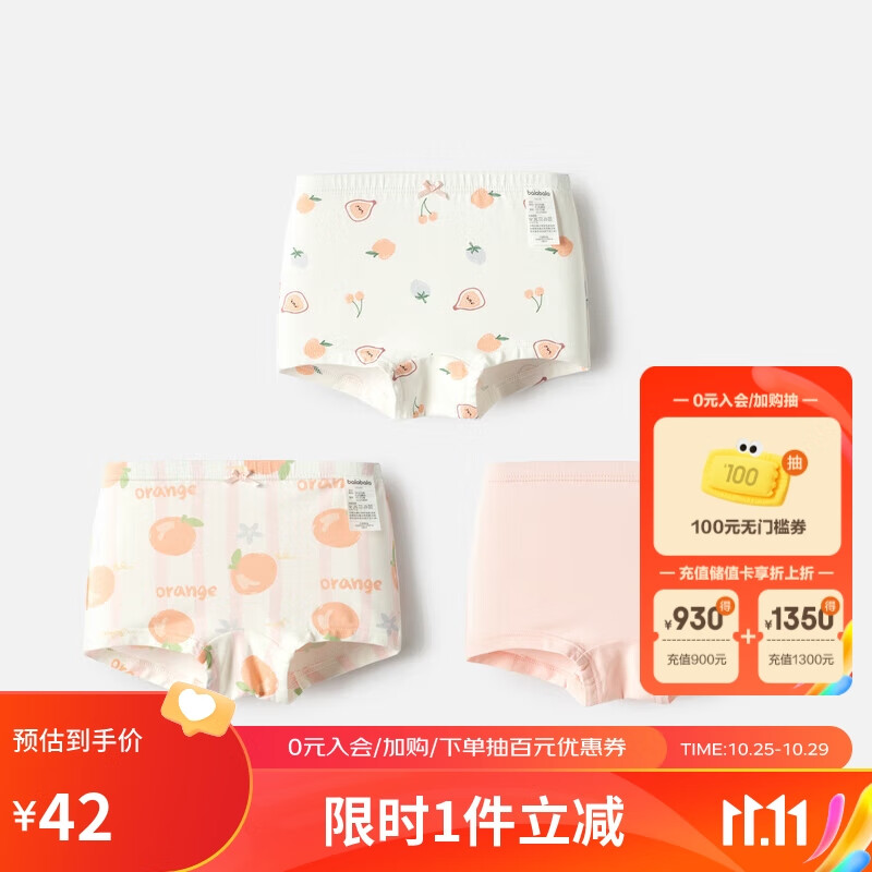 巴拉巴拉女童内裤棉平角儿童短裤宝宝小童柔软可爱卡通三条装208923170014使用感如何?