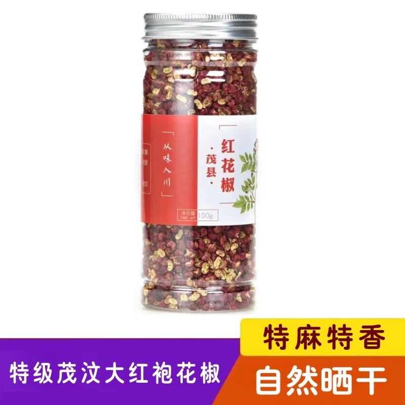 醉川味四川特产 正宗茂县大红袍花椒特级100g/瓶 超香特麻茂汶六月红