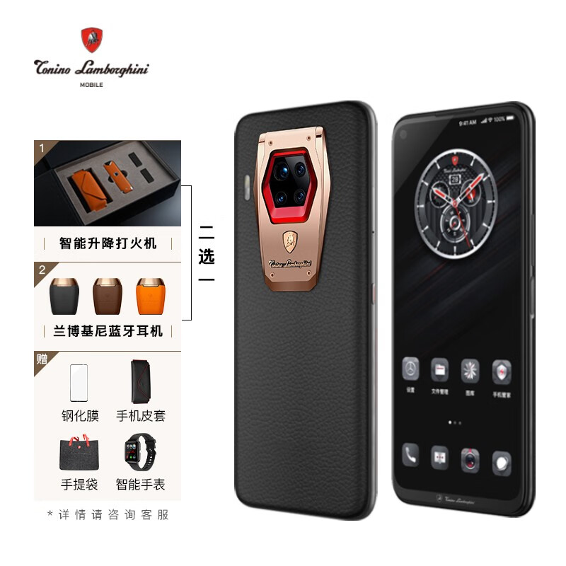 【奢品礼包】托尼洛·兰博基尼(tonino lamborghini)5g商务手机双卡双