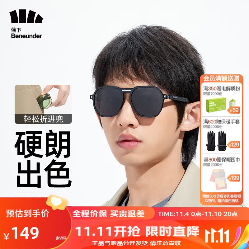 蕉下（beneunder）墨镜可折叠女偏光防紫外线防晒太阳镜眼镜男潮情侣休闲 星黎黑怎么样,好用不?
