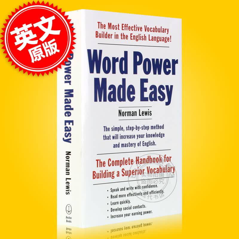现货 单词的力量 英文原版 Word Power Made Easy 英语说文解字工具 英文词根背单词 学习书 新版