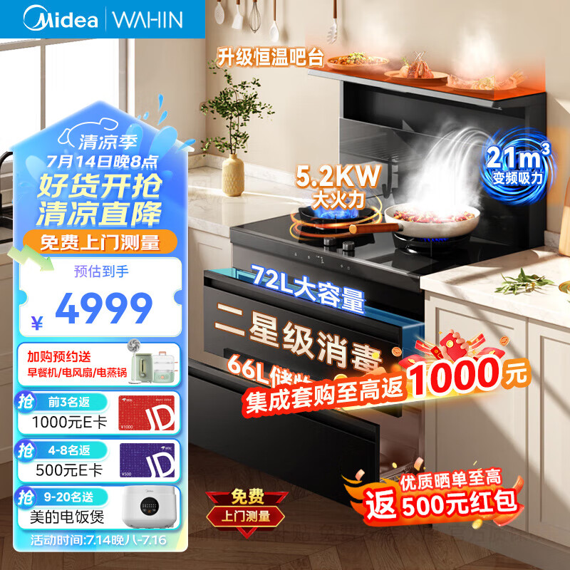 美的WD23S一体灶【小暖阳】集成灶怎么样？有什么优缺点-图片4