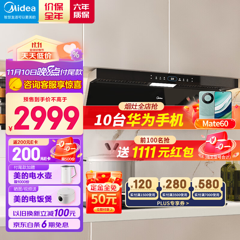美的（Midea）抽油烟机燃气灶具家用顶侧双吸烟灶联动智控变频24风量大吸力超薄近吸烟灶套装DL5+Q523L天然气使用感如何?