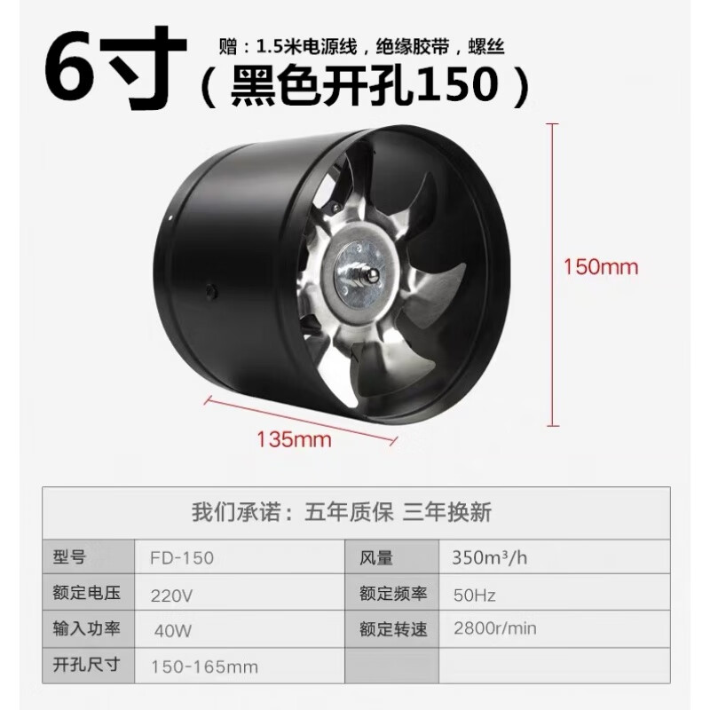 圓形pvc管道風(fēng)機(jī)廚房抽油煙排氣扇靜音強(qiáng)力艾灸換氣通風(fēng)扇衛(wèi)生間 6寸開孔150mm (黑色)送開關(guān)線