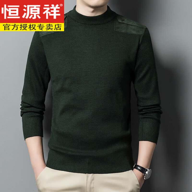 恒源祥品牌男装 橄榄绿07毛衣长袖防寒保安配发毛衣羊毛针织衫冬季