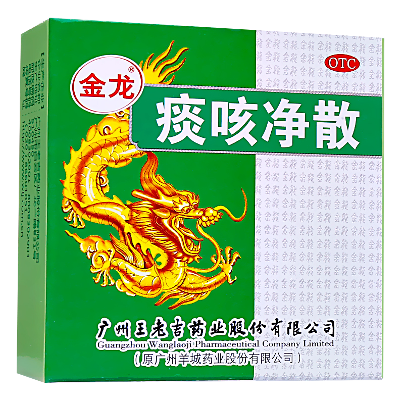 王老吉 金龙 痰咳净散 6g 1盒装