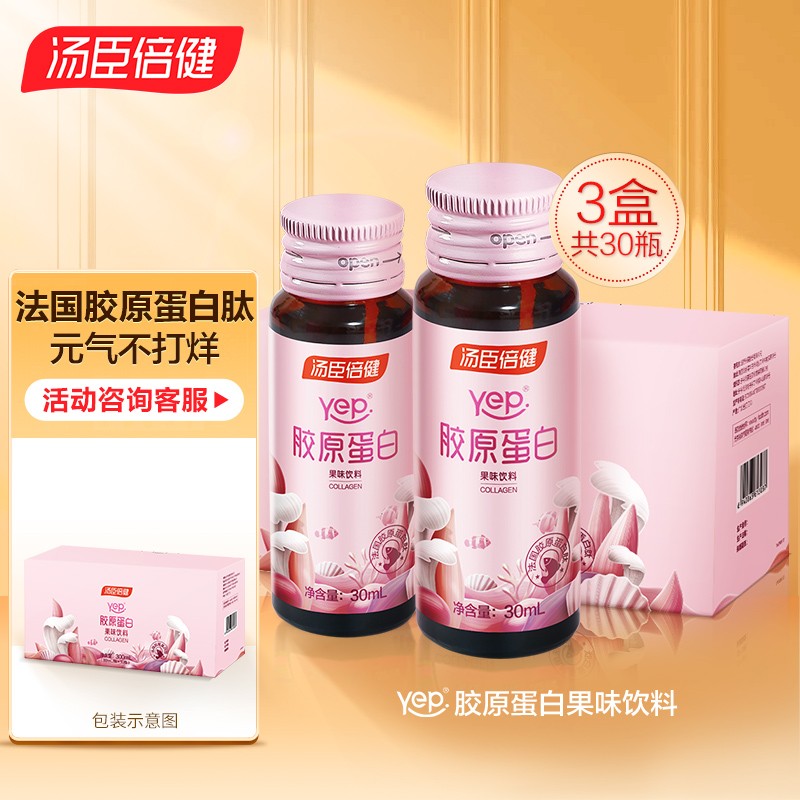 汤臣倍健美容养颜产品,独树一帜,销量超百万
