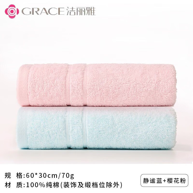 洁丽雅（Grace）【两条装】纯棉毛巾洗脸加厚家用浴室男女洗澡成人不掉毛擦脸巾 6734粉+黄+蓝【3条装】