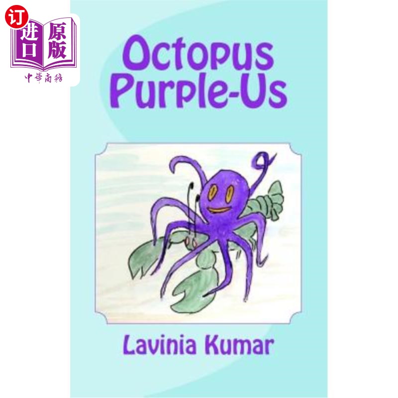 海外直订octopus purple-us 紫章鱼
