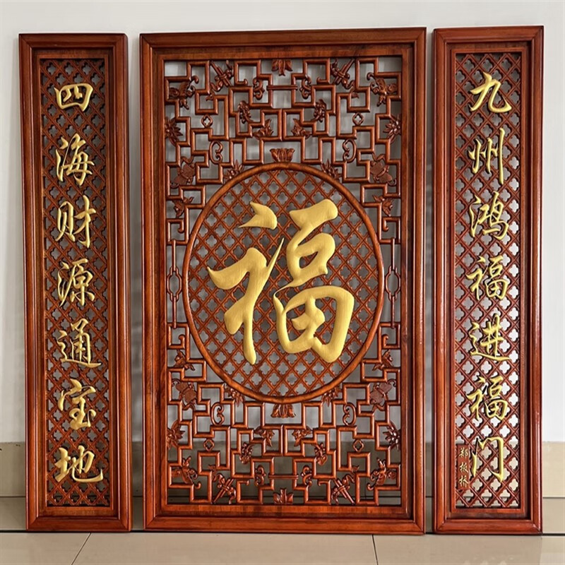 妙普乐木雕装饰画 东阳中堂屏风墙饰木雕壁挂福字玄关香樟木挂件实木