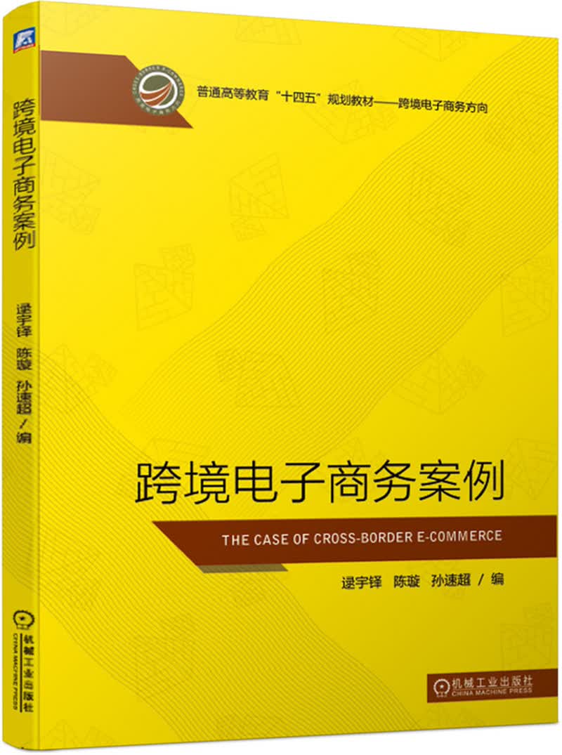 【送货上门】跨境电子商务案例