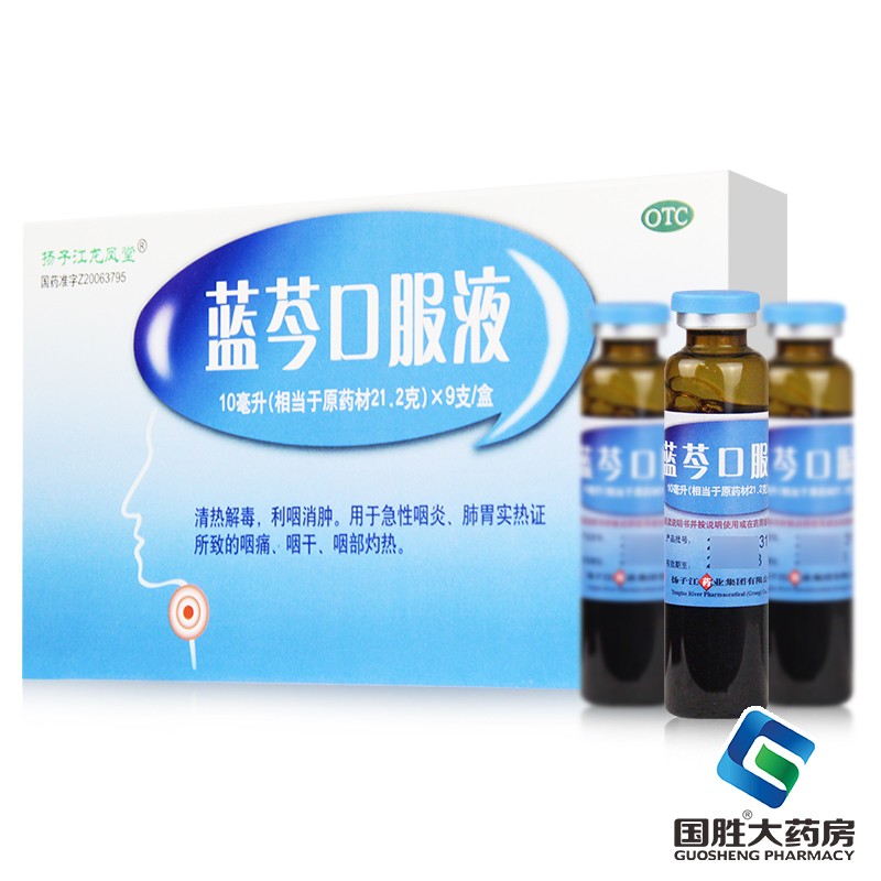 扬子江龙凤堂 蓝芩口服液 10ml/支(相当于原药材21.