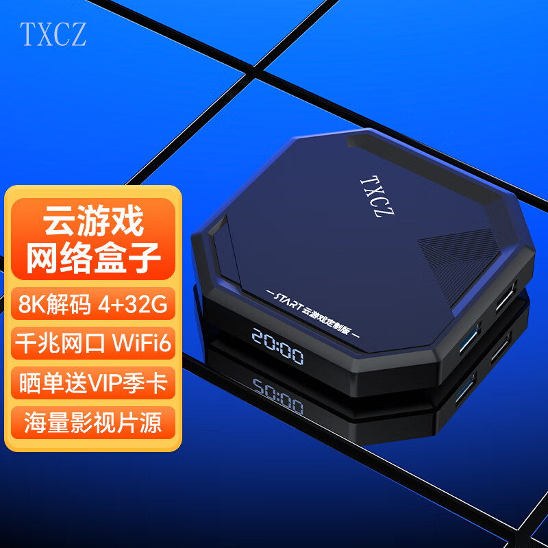 TXCZ START云游戏 电视盒子4K高清家用智能网络电视机顶盒千兆网口全网通无线wifi投屏器 L7【4+32 4K WiFi6 千兆网口】无手柄