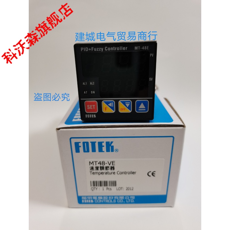 定制全新原装FOTEK阳明 MT-48-VE 温度调节器MT-48E MT48-V-E 深灰色