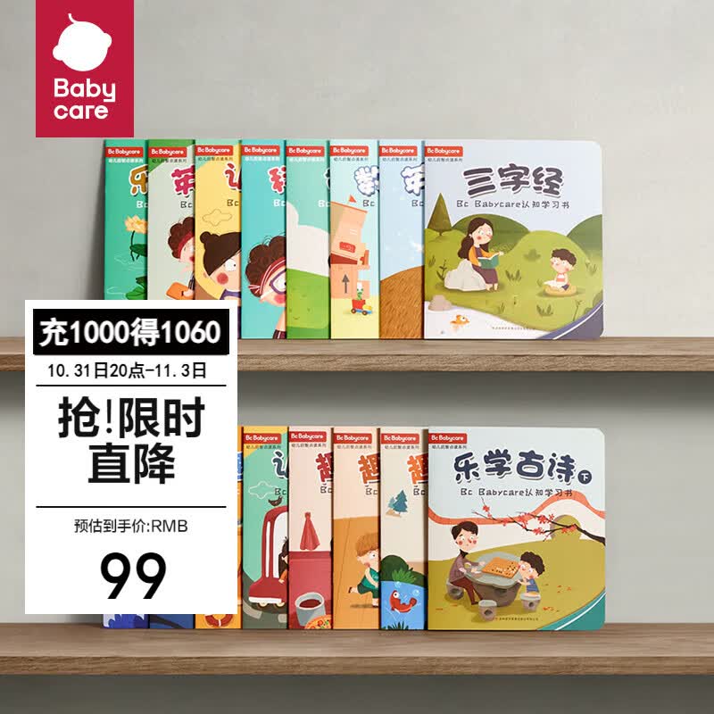 babycare儿童点读笔16本儿童启蒙点读绘本16本怎么样,好用不?
