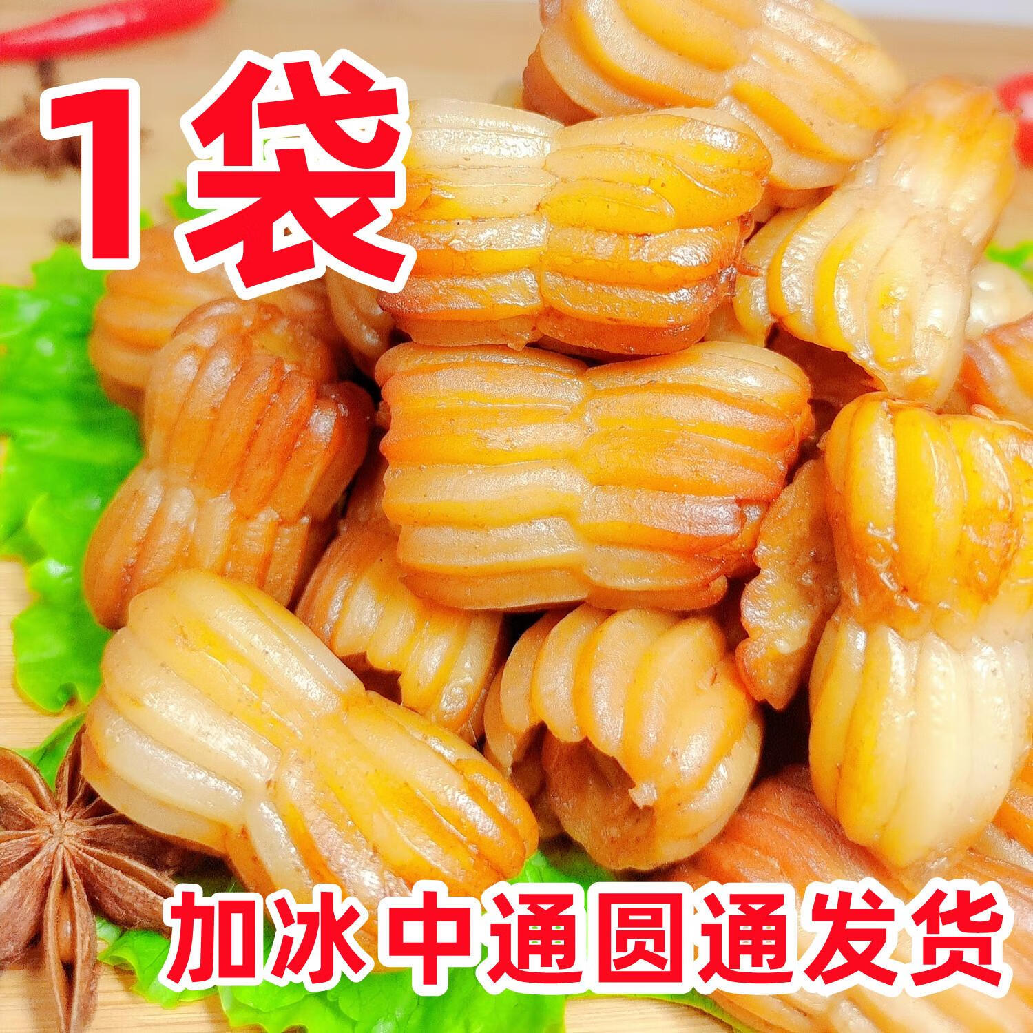 咔芙滋(kafuzi)猪巧舌熏酱即食卤味头肉猪舌头口条下酒菜哈尔滨特产