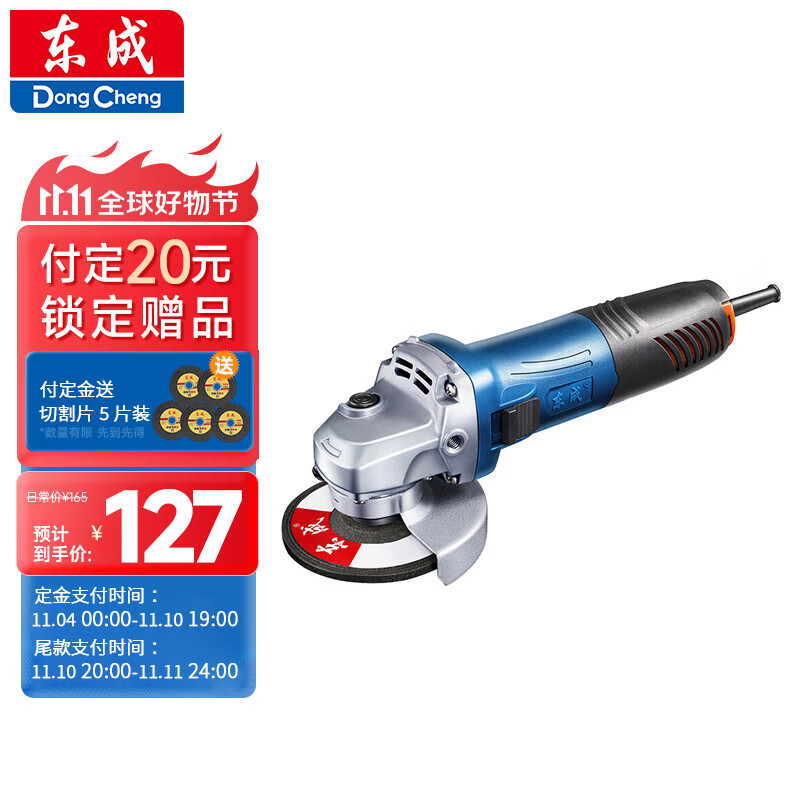 东成角磨机WSM800-100手持打磨机切割机手砂轮磨光机金属电动工具使用感如何?