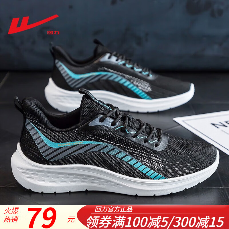 回力(warrior)男鞋运动鞋男春夏新款透气跑步鞋子厚底增高飞织网鞋