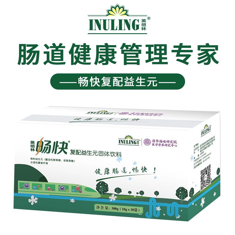英纽林 畅快复配益生元 低聚果糖 水溶膳食纤维 肠道呵护 30包/盒