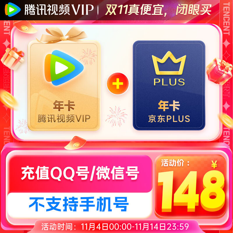 手机京东怎么看其他娱乐会员充值历史价格走势|其他娱乐会员充值价格比较
