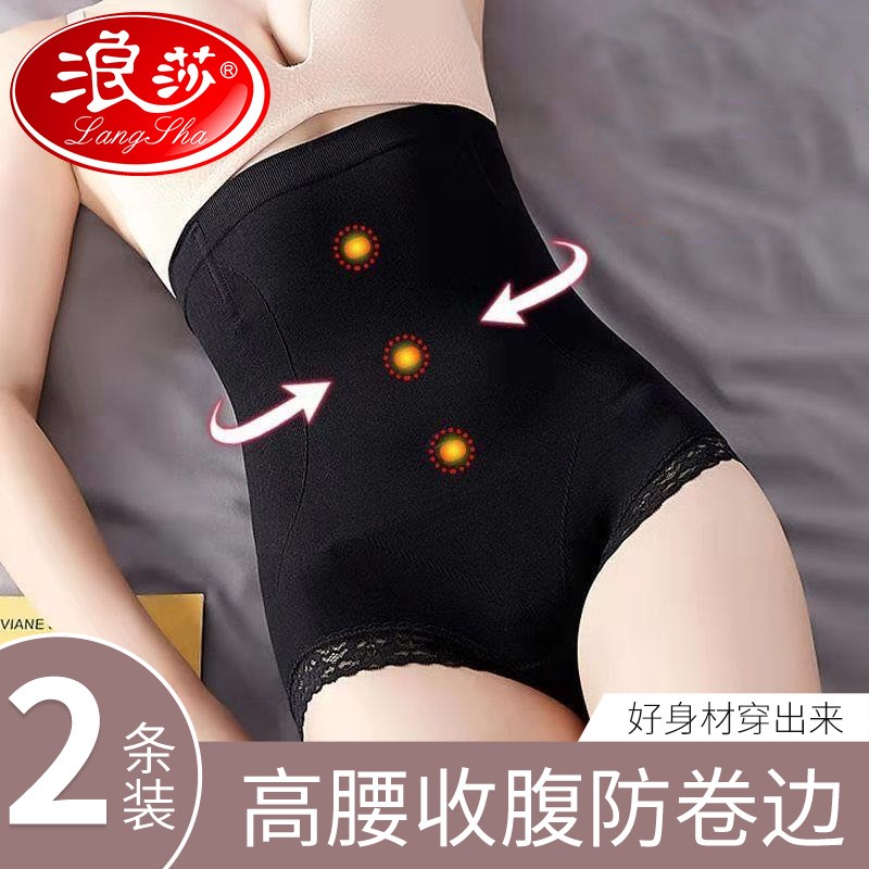 浪莎2条装塑身裤女产后收腹裤高腰提臀内裤塑形美体束身束腰女士内裤怎么看?