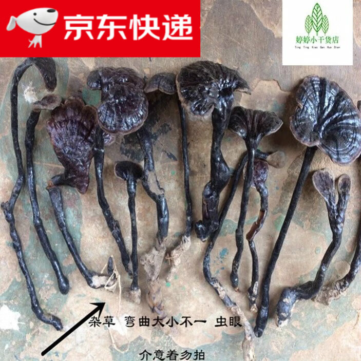 有仁堂云南竹靈芝林芝黑芝片紫芝整枝散裝靈芝50克/500克 500克 整枝