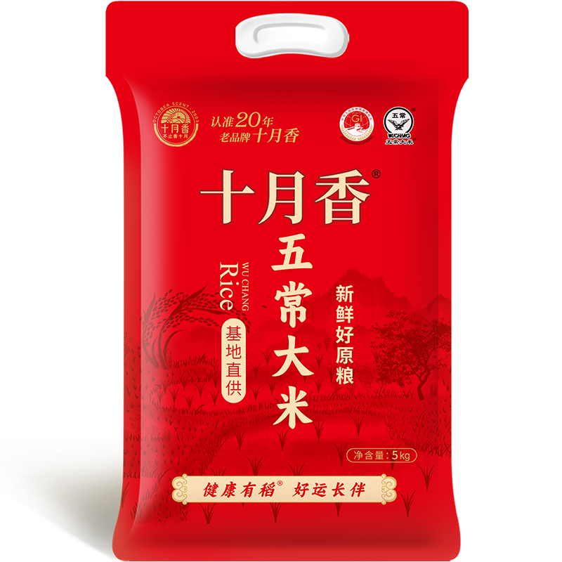 十月香五常大米10斤真空稻花香2号2025当季新米东北软香米GB/T19266