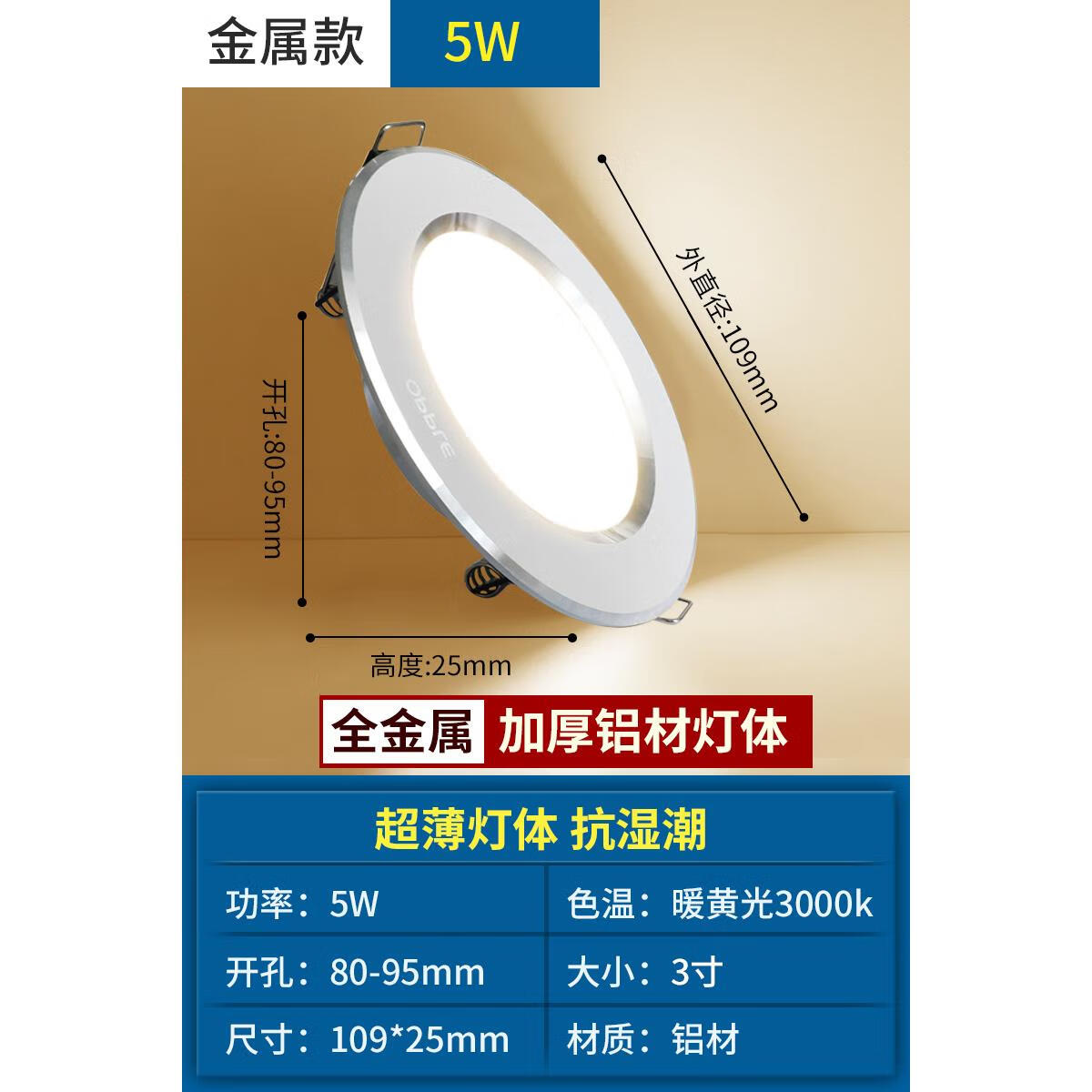 欧普(opple)照明led筒灯嵌入式圆形厨卫灯厨房平板灯卫生间吊顶铂钻